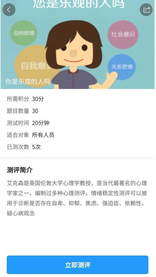 江苏人才网app最新版