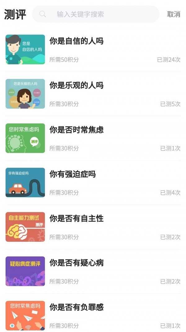 江苏人才网app最新版图3