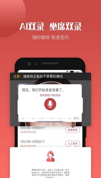 五矿信托App图3