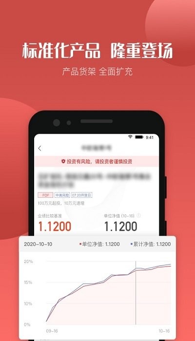 五矿信托App图1