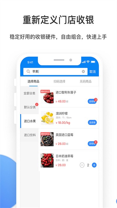 有赞零售App图2