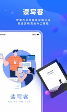 读写人app手机版图3