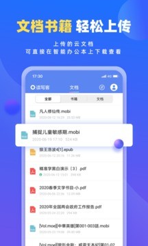 读写人app手机版图4