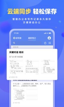 读写人app手机版图5