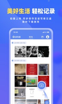 读写人app手机版图1