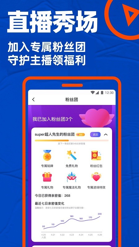 小蓝交友App图1