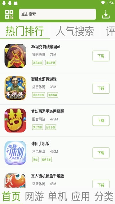 快猴网app最新版图4