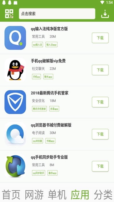 快猴网app最新版图3