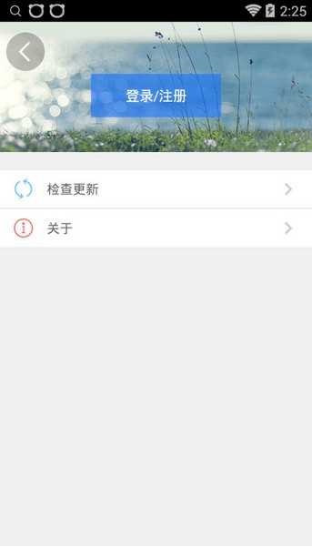 天津人力社保app手机版