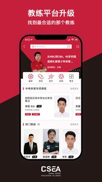 体教联盟app安卓版图1