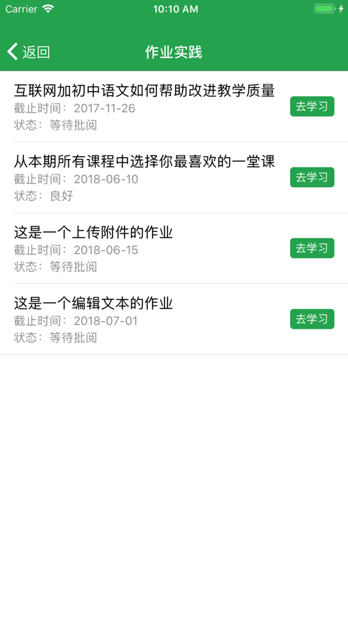 师加网app手机版