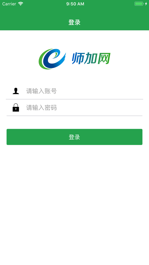 师加网app手机版图3