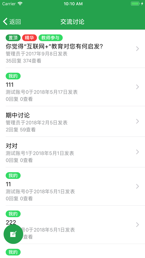 师加网app手机版图4