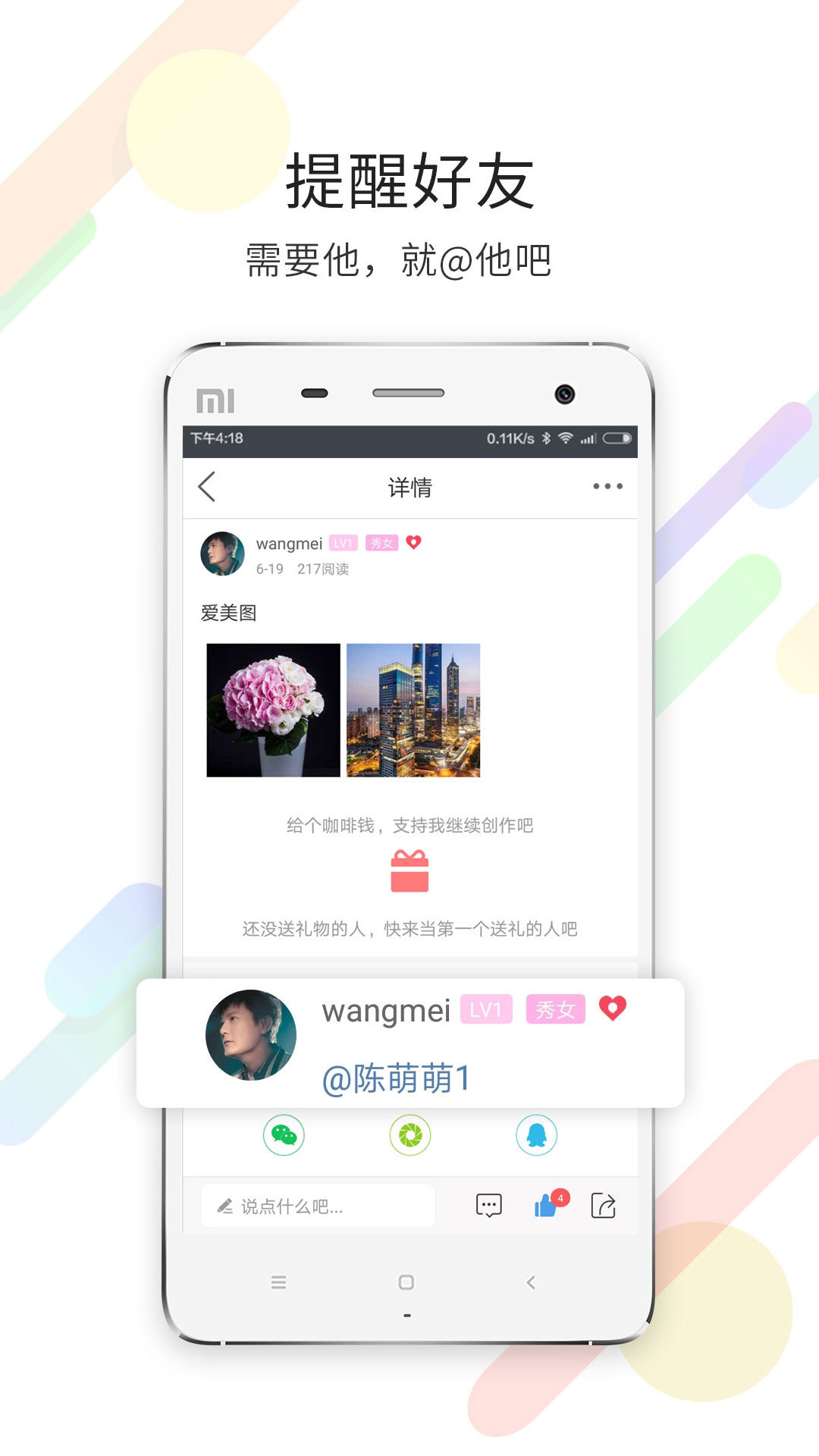 灵通资讯app电子版图3