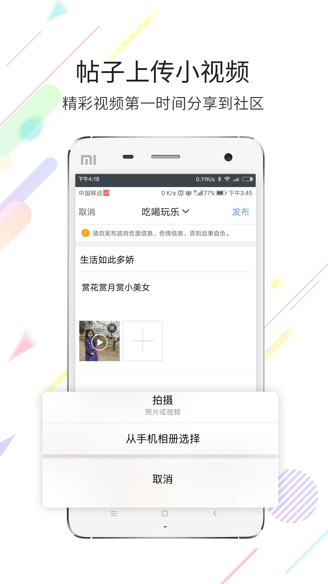 灵通资讯app电子版图2