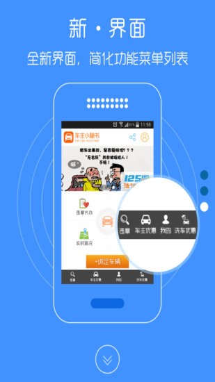 车主小秘书app最新版图3