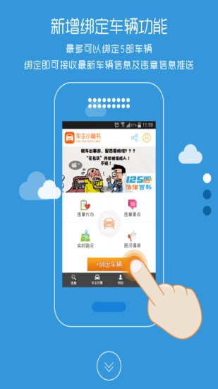 车主小秘书app最新版图2