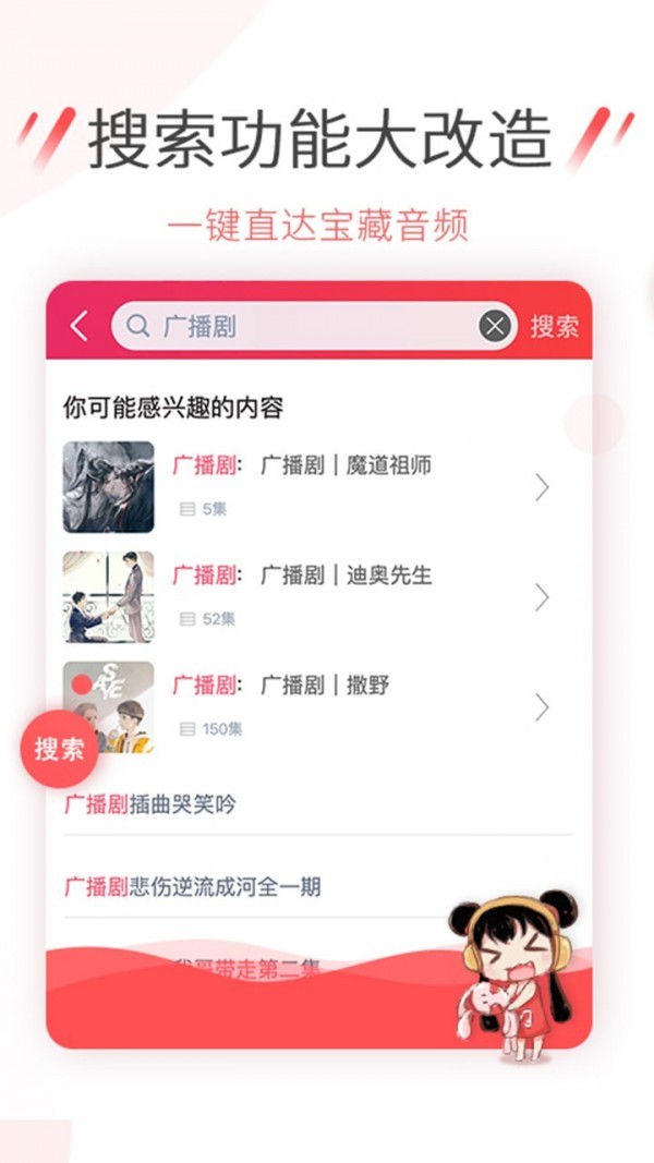 幻音音乐app旧版图1