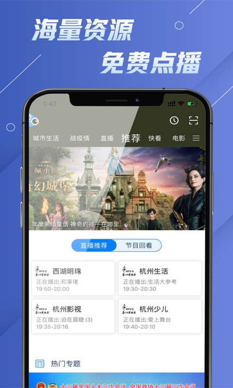 华数电视app最新版图1