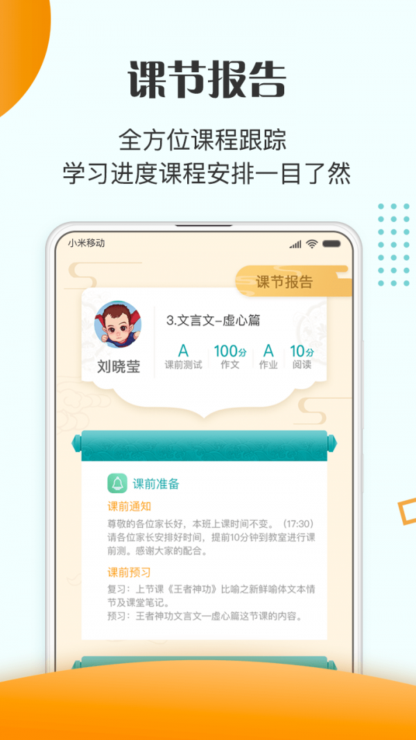 豆神教育app最新版