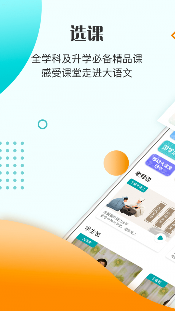 豆神教育app最新版图1