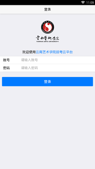 云艺招考app研究生成绩查询