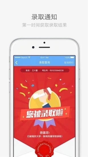 云艺招考app研究生成绩查询图1