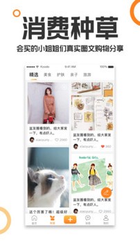 重庆购物狂app最新版图2