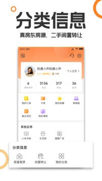 重庆购物狂app最新版图1