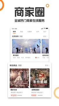 重庆购物狂app最新版图3