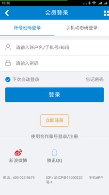 长寿人才网app最新版图2