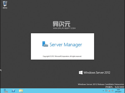 windowsserver2012r2简体中文版图3