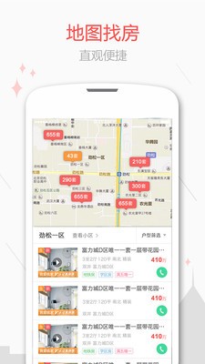 新浪房友app手机版图1