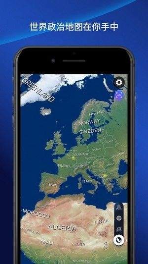 3D卫星地图app高清版图1
