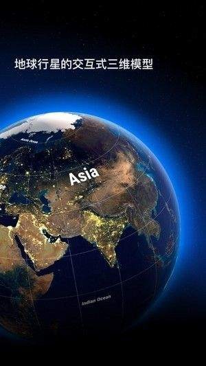 3D卫星地图app高清版图3