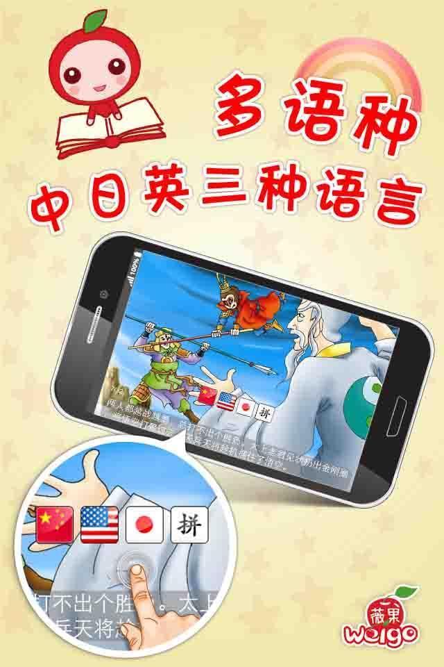 大闹天宫app手机版