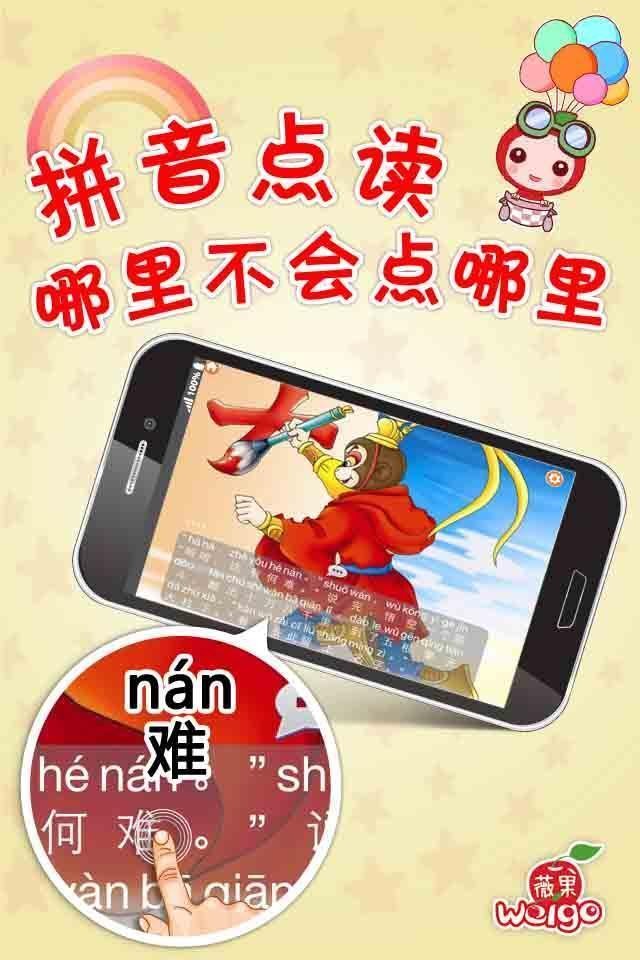 大闹天宫app手机版图2