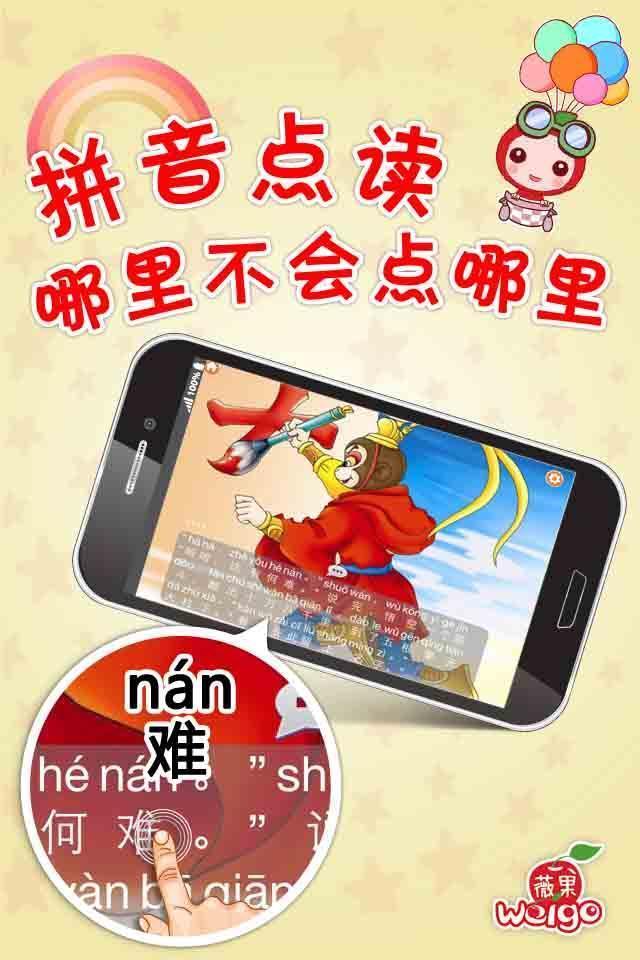 大闹天宫app手机版