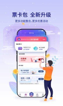 厦门地铁app最新版图2