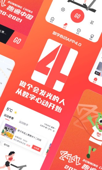 数字心动App图1