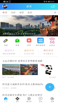 麻辣社区app手机版