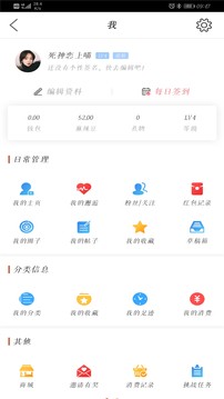 麻辣社区app手机版图2