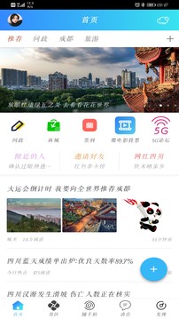 麻辣社区app手机版图3