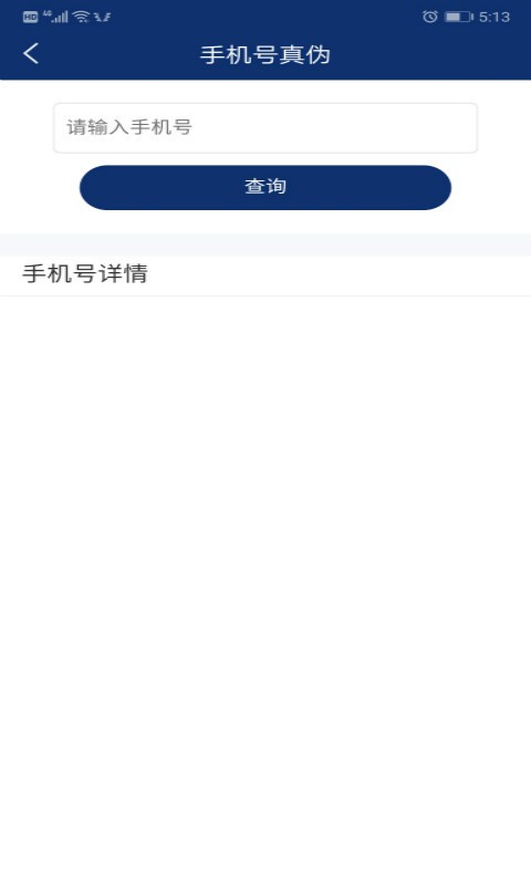 哈尔滨百姓网手机版图2