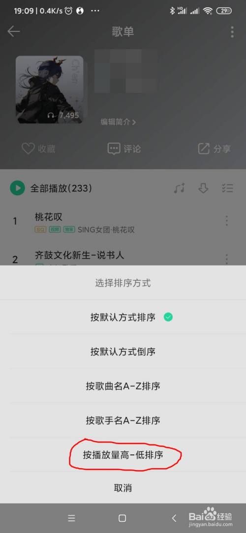 qq音乐查看听歌次数的操作步骤