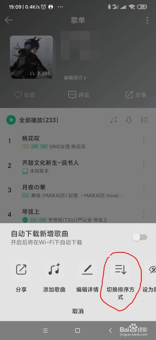 qq音乐查看听歌次数的操作步骤