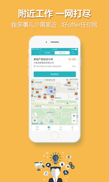 中国人才热线官方app