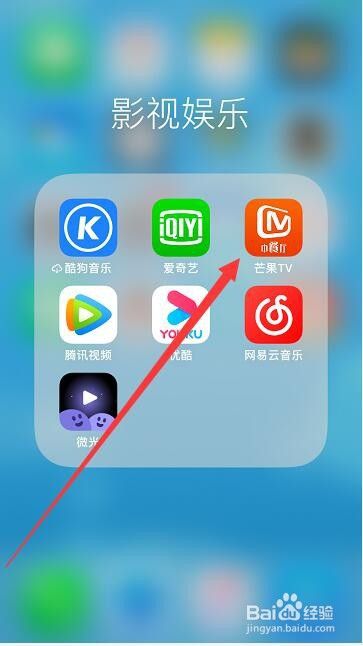 芒果TV调整视频清晰度的具体步骤