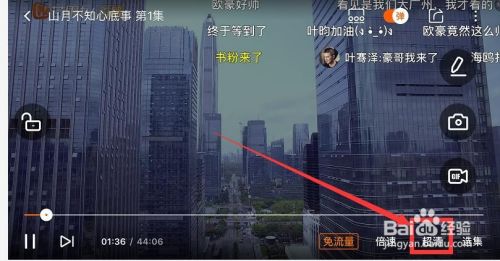 芒果TV调整视频清晰度的具体步骤