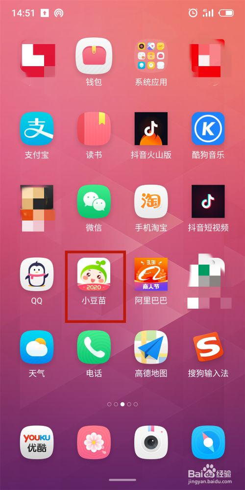 小豆苗app查询接种记录的具体步骤